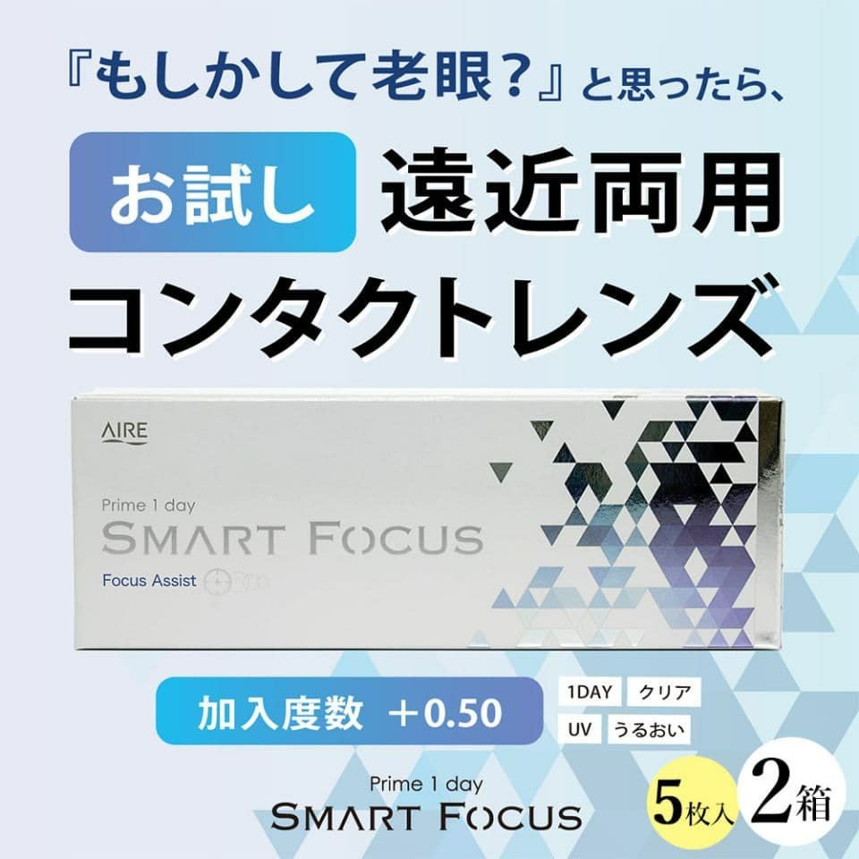 ☆お試し5日分☆プライムワンデースマートフォーカス (Prime 1day