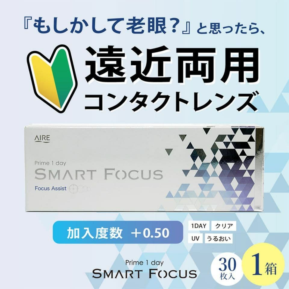 プライムワンデースマートフォーカス