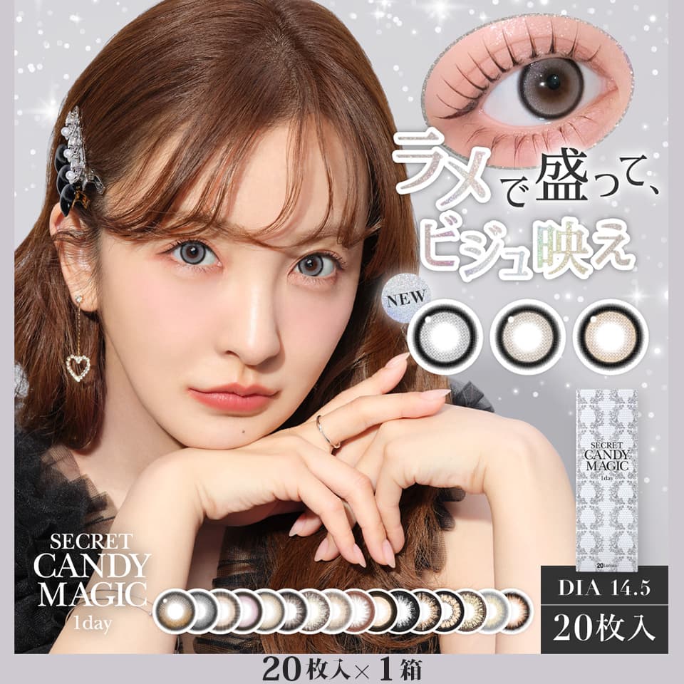 チャレンジ　米国シークレットサービス　限定　非売品 シークレットキャンディーマジックワンデー (secret candy magic 1day