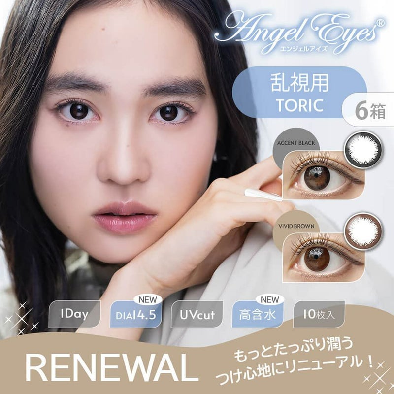 エンジェルアイズワンデー トーリックプラス （10枚入）6箱セット | 乱視用カラコン
