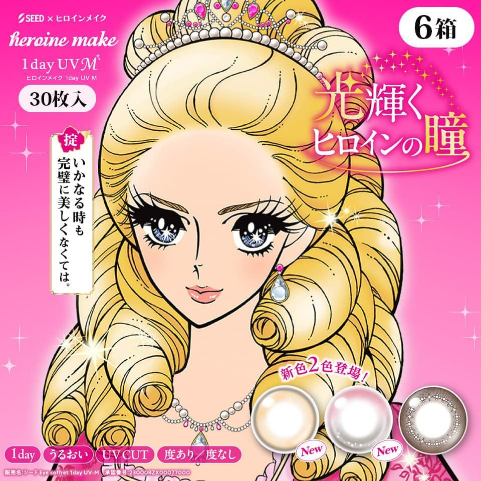 送料無料】 ヒロインメイク ワンデー UV M （30枚入）×6箱セット
