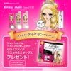 ヒロインメイク マスカラプレゼントキャンペーン