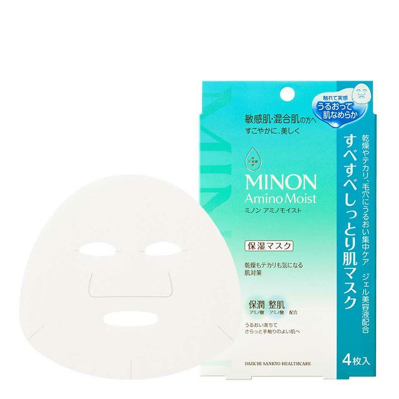 ミノン(MINON) アミノモイスト すべすべしっとり肌マスク 4枚入