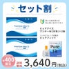 ワンデーコンタクトレンズ福袋