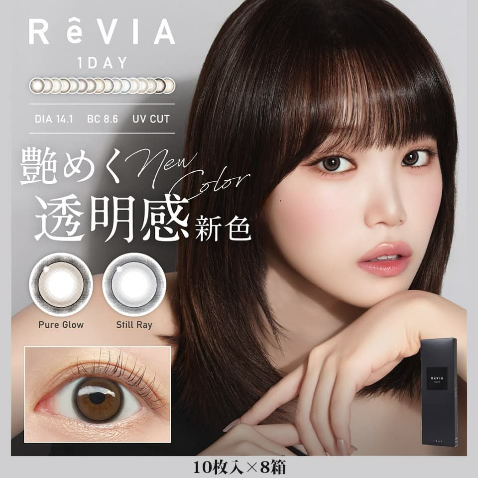 送料無料】レヴィアワンデー (ReVIA 1day) [*COLOR] 10枚入 ×8箱セット