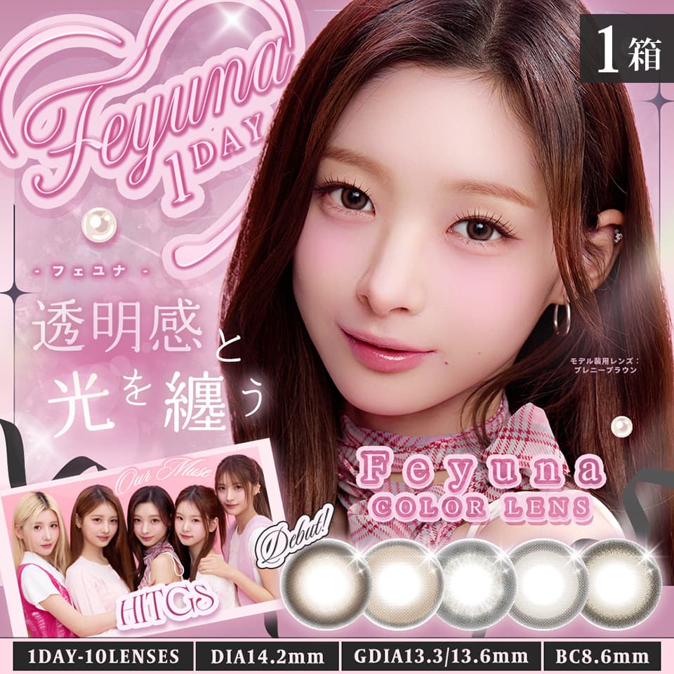 フェユナワンデーモイスティン (Feyuna 1DAY moistin)