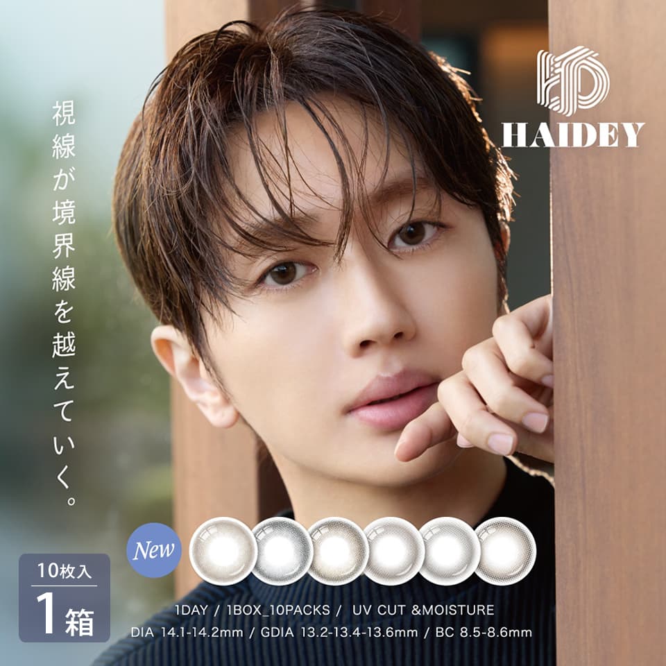 ハイディ (HAIDEY) 