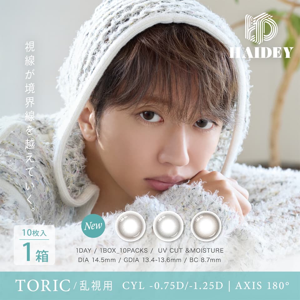 ハイディトーリック (HAIDEY TORIC)