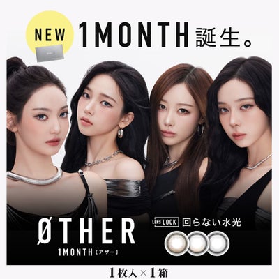 アザーマンスリー (OTHER 1month)