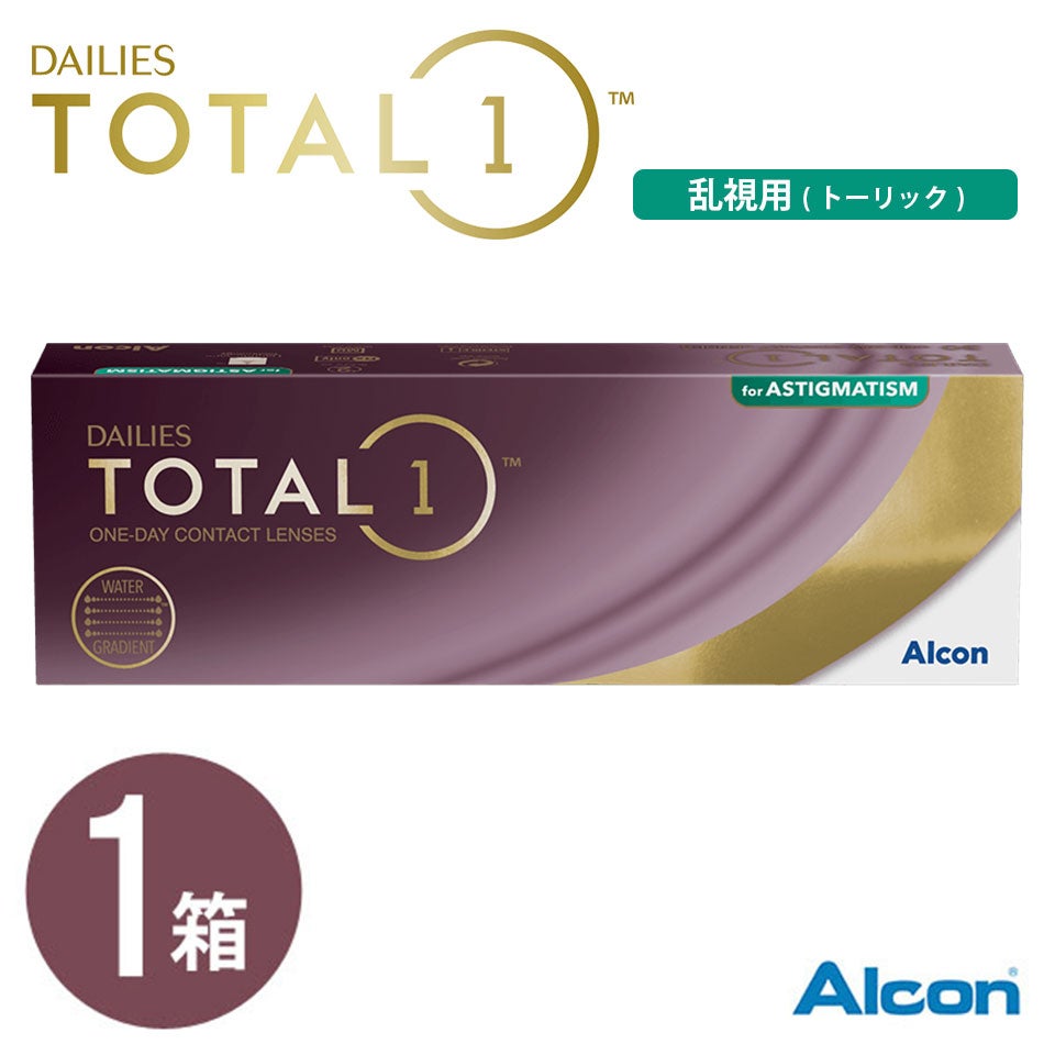 デイリーズトータルワン トーリック