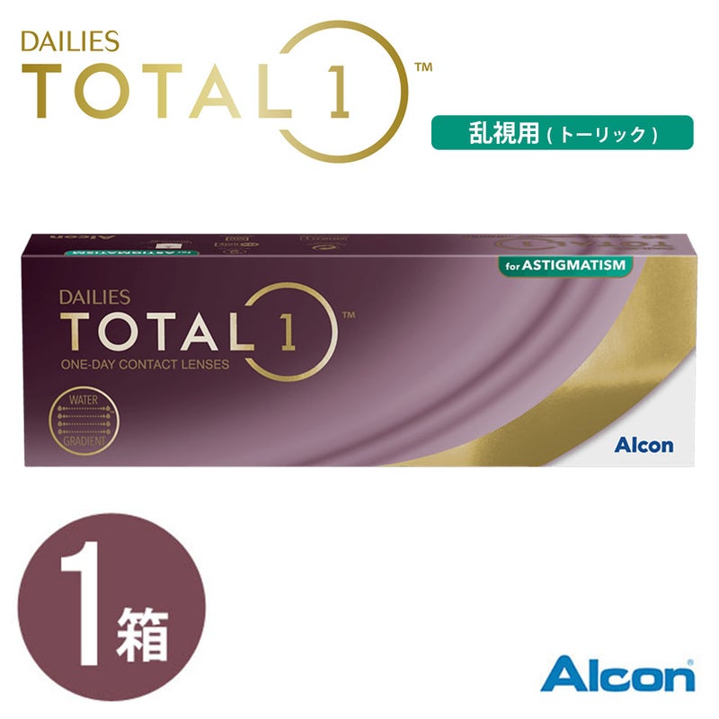 デイリーズトータルワン トーリック